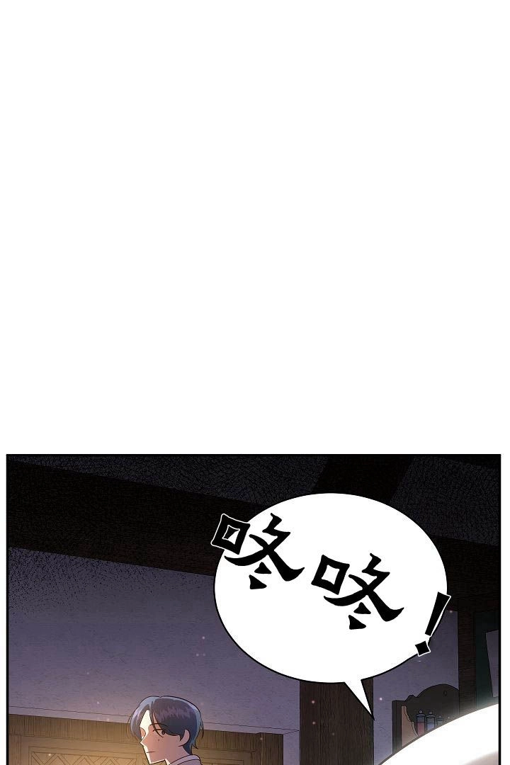 《白鼬小姐想死去!》第52话 第6页