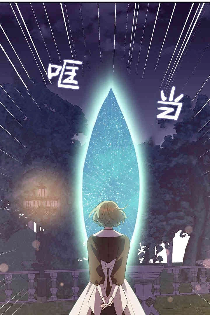 《白鼬小姐想死去!》第52话 第33页