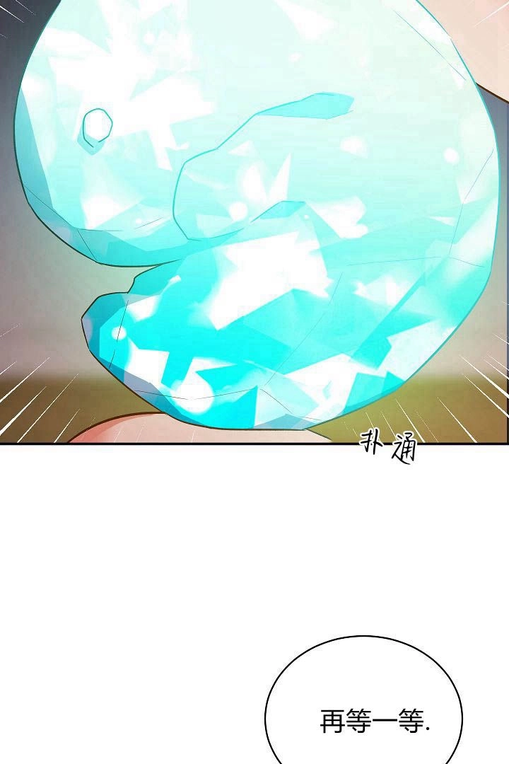 《白鼬小姐想死去!》第52话 第19页