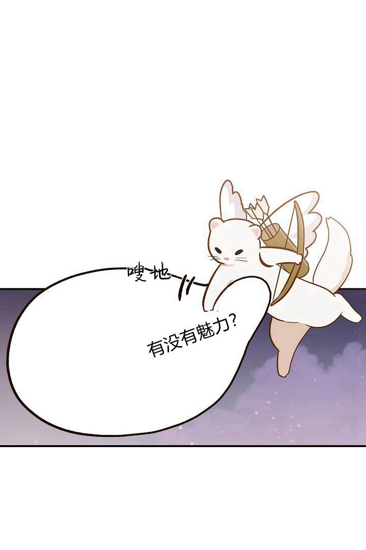 《白鼬小姐想死去!》第52话 第57页
