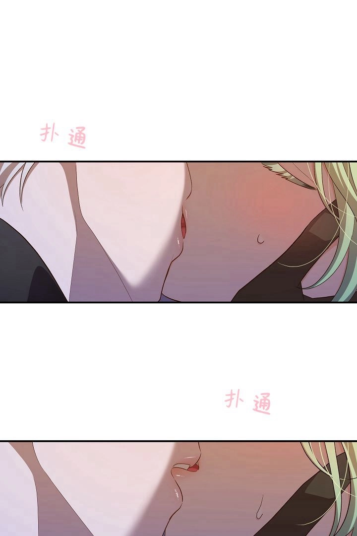 《白鼬小姐想死去!》第53话 第3页
