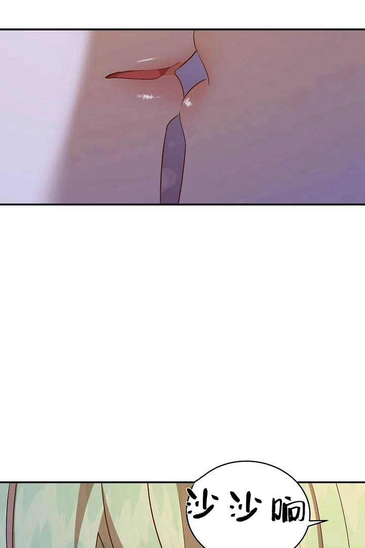 《白鼬小姐想死去!》第53话 第9页