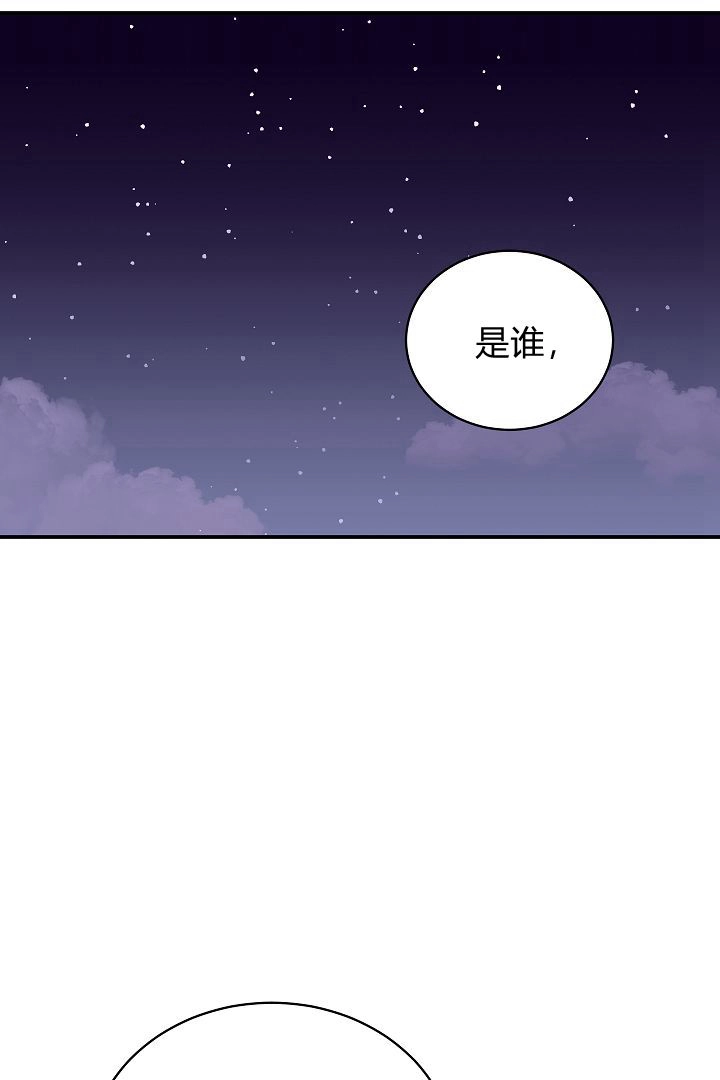 《白鼬小姐想死去!》第53话 第51页