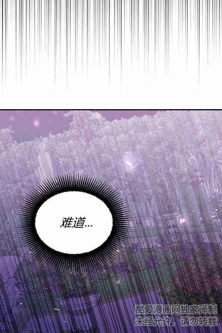 《白鼬小姐想死去!》第53话 第78页