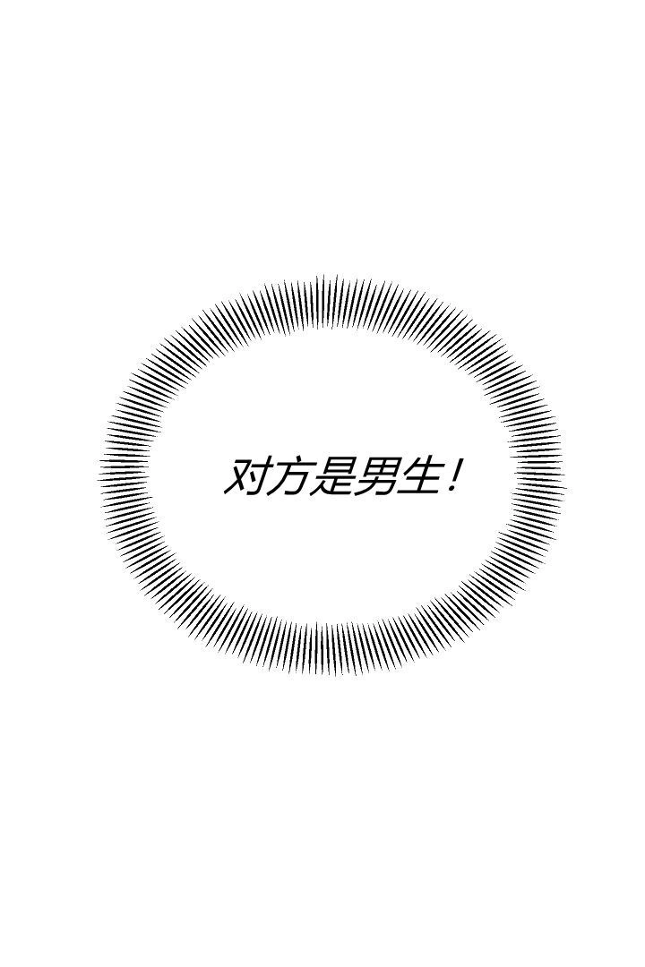 《白鼬小姐想死去!》第53话 第50页
