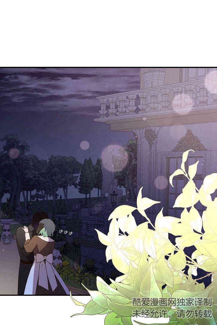 《白鼬小姐想死去!》第53话 第1页