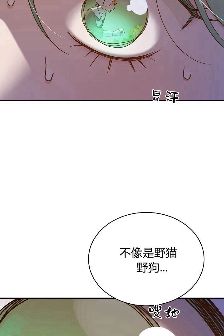 《白鼬小姐想死去!》第53话 第35页