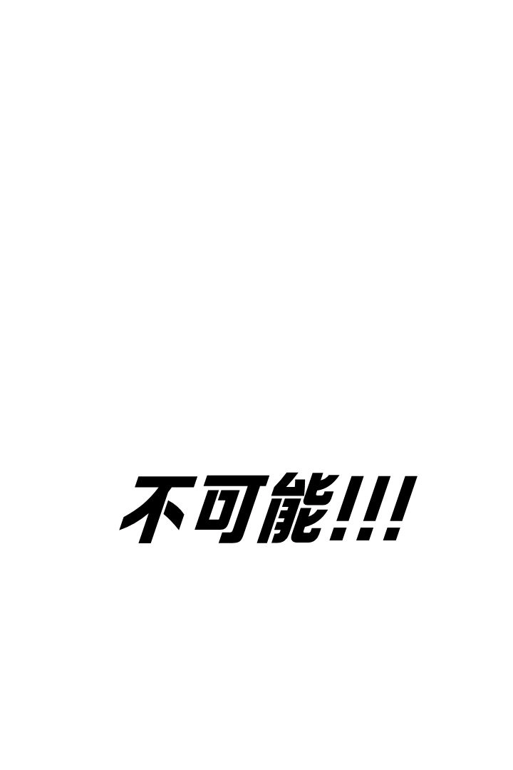 《白鼬小姐想死去!》第53话 第81页