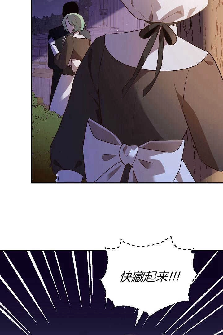 《白鼬小姐想死去!》第53话 第12页