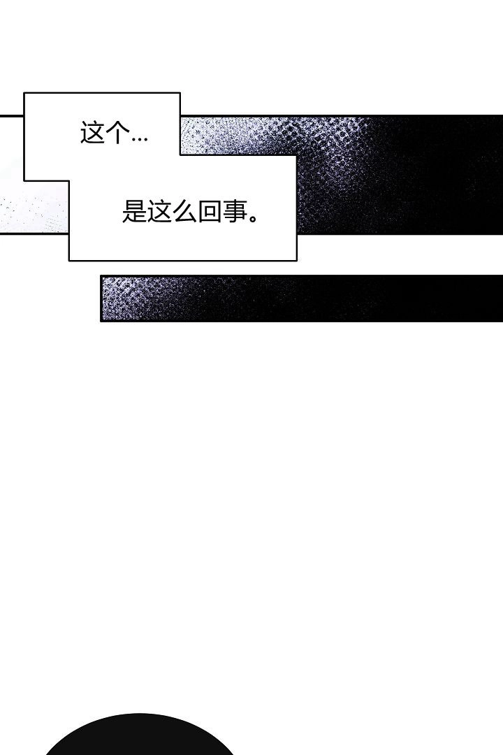 《白鼬小姐想死去!》第53话 第58页