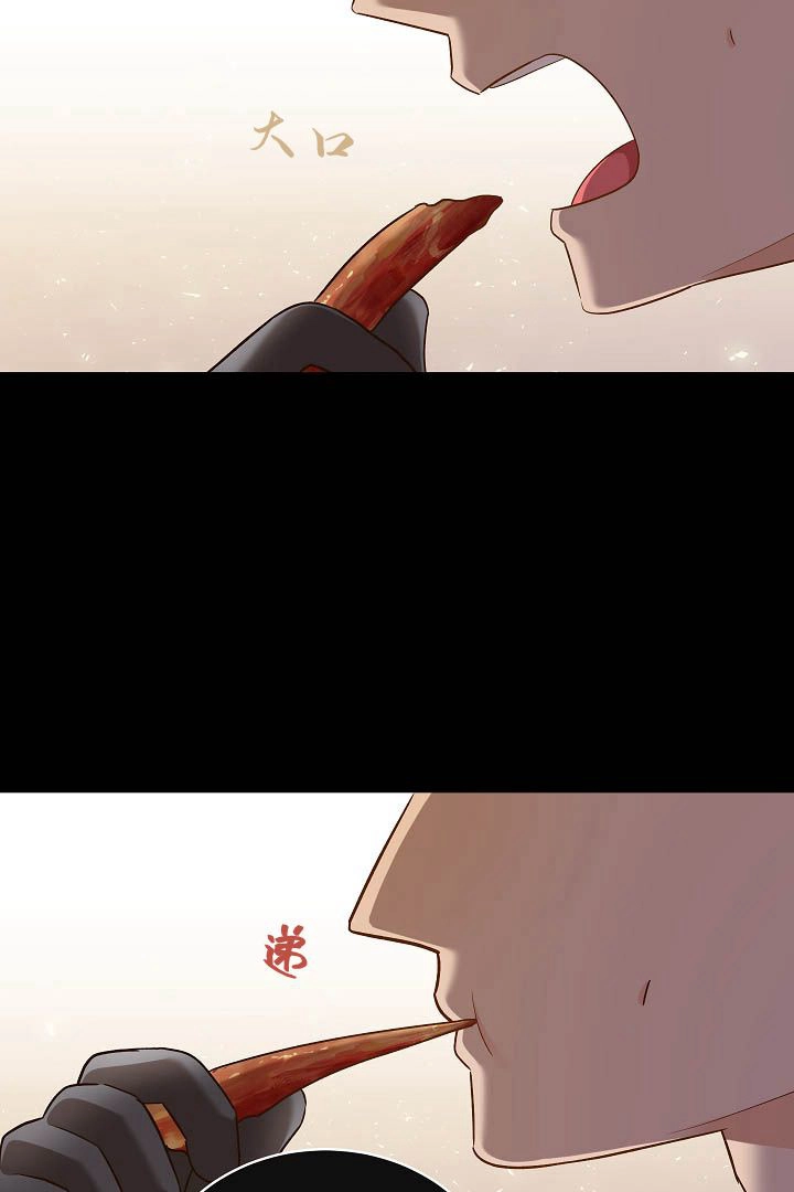 《白鼬小姐想死去!》第53话 第71页