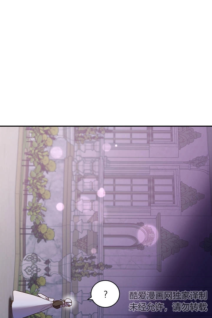 《白鼬小姐想死去!》第54话 第32页