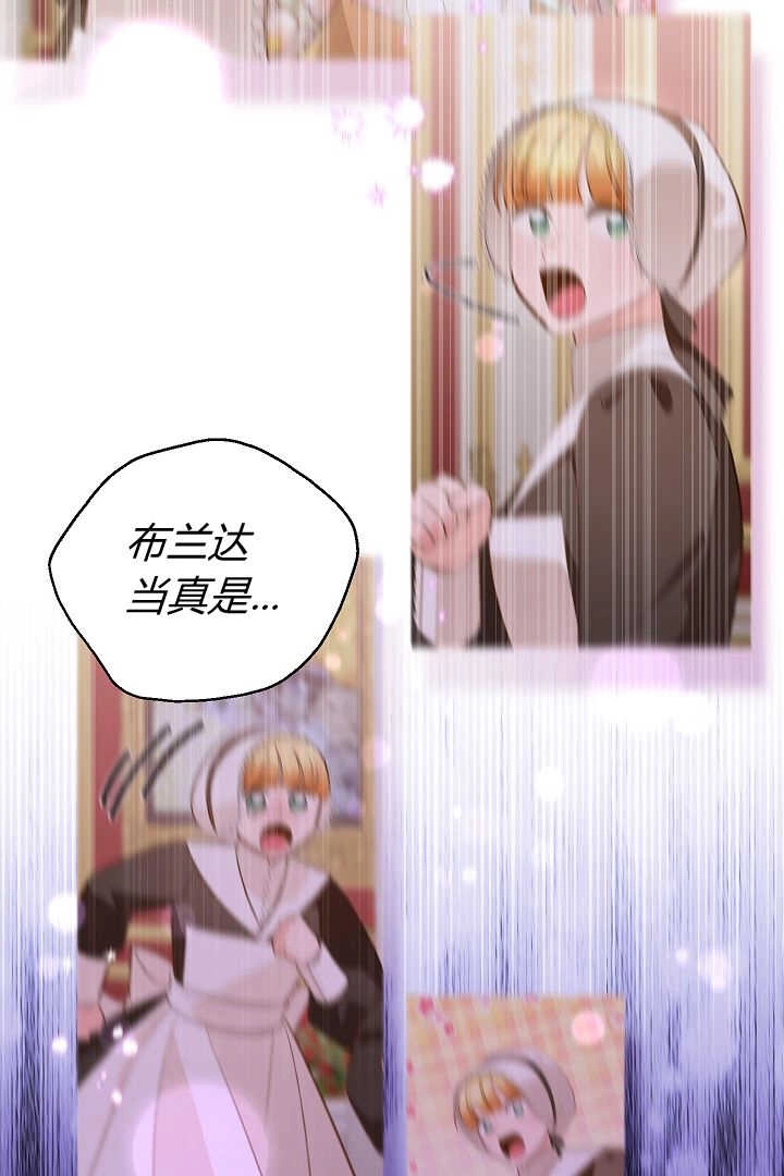 《白鼬小姐想死去!》第54话 第39页