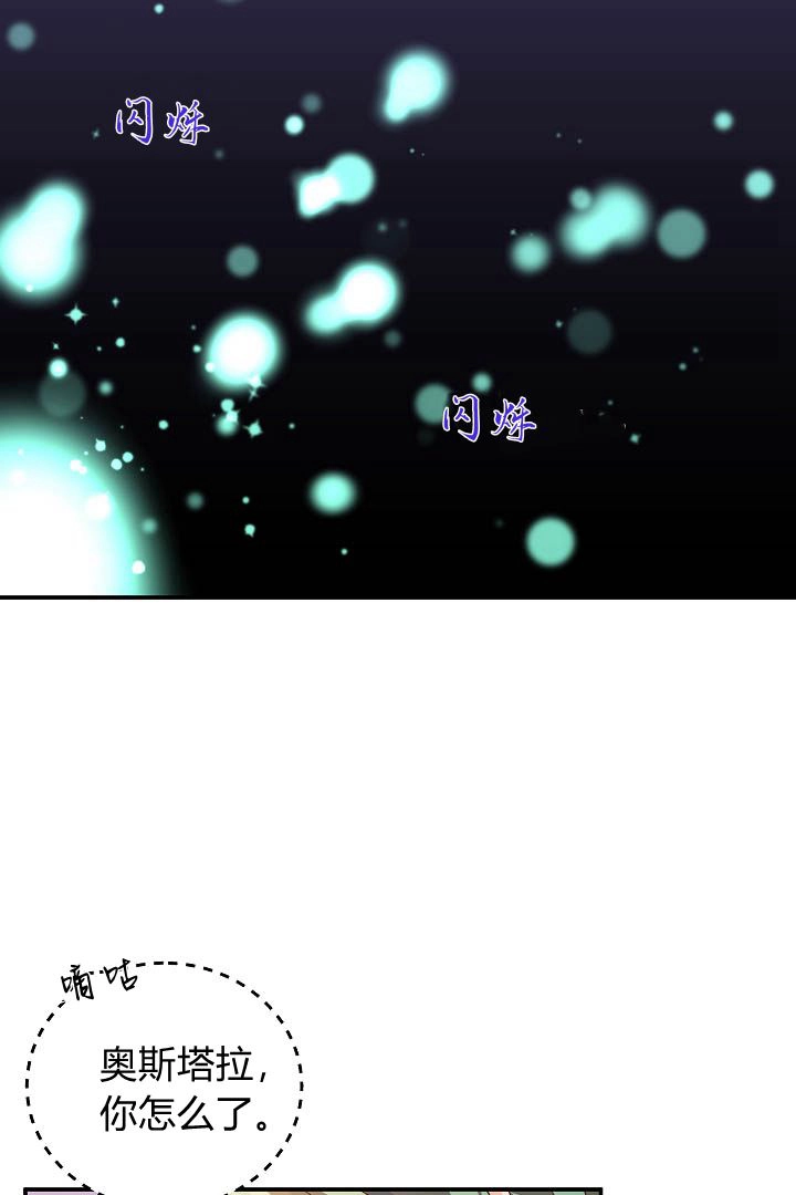《白鼬小姐想死去!》第54话 第19页