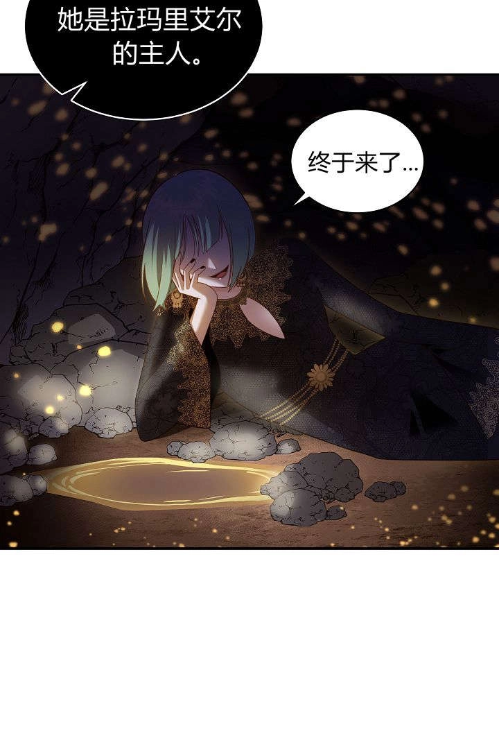 《白鼬小姐想死去!》第54话 第62页