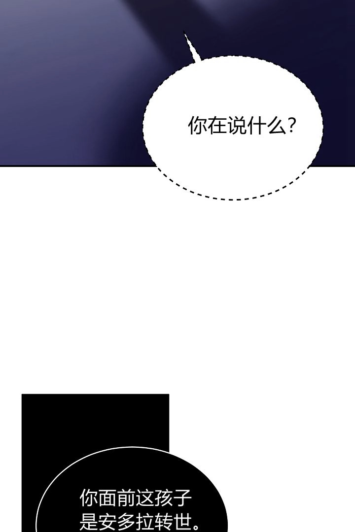 《白鼬小姐想死去!》第54话 第26页