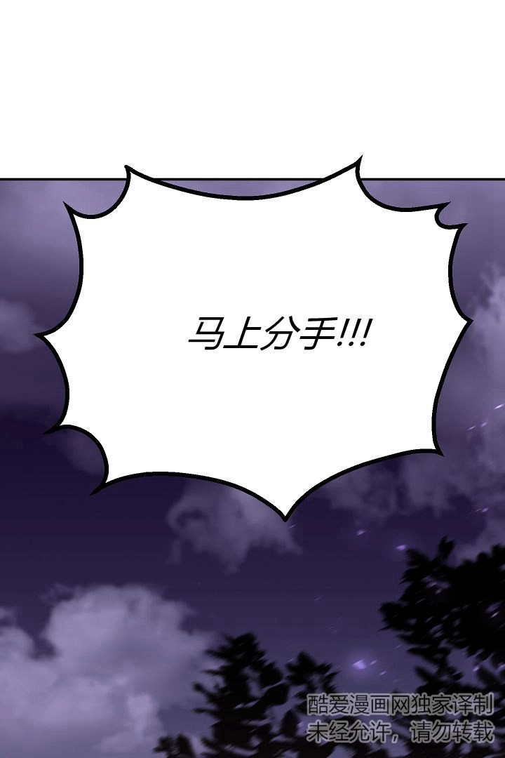 《白鼬小姐想死去!》第54话 第1页
