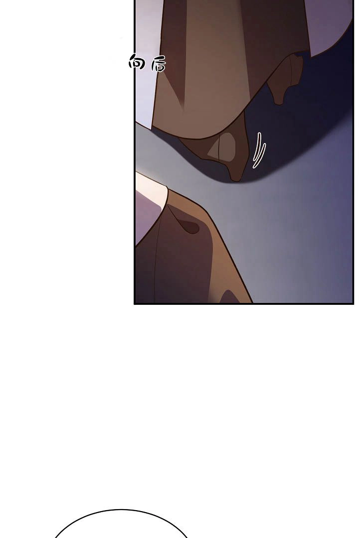 《白鼬小姐想死去!》第54话 第29页