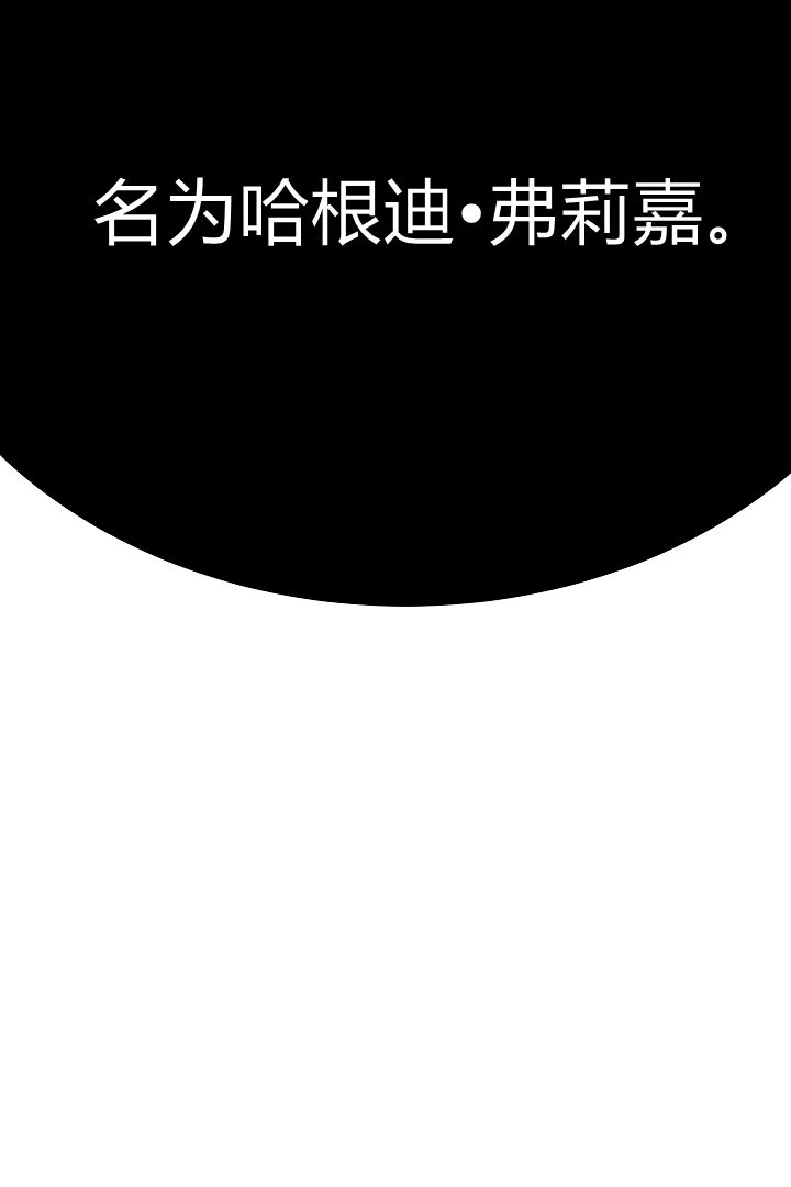 《白鼬小姐想死去!》第54话 第65页