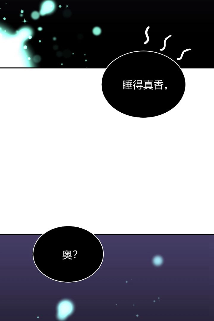 《白鼬小姐想死去!》第54话 第18页