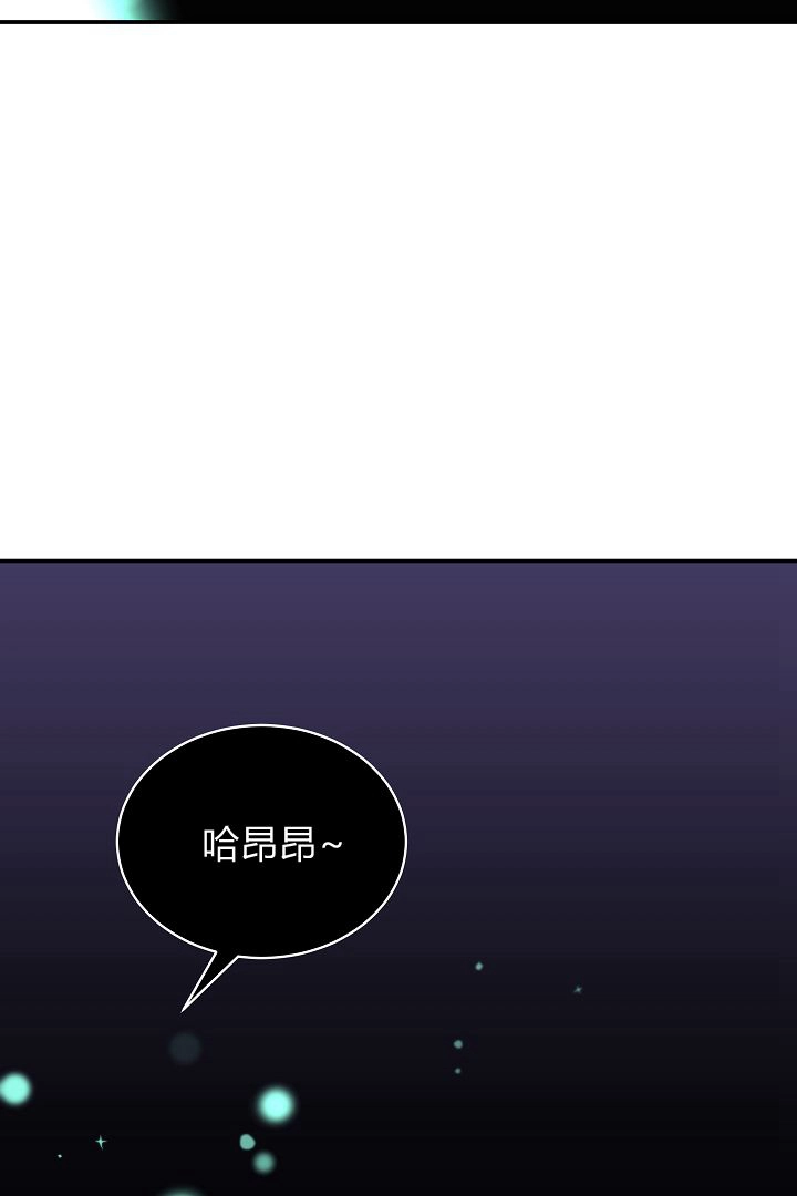 《白鼬小姐想死去!》第54话 第17页