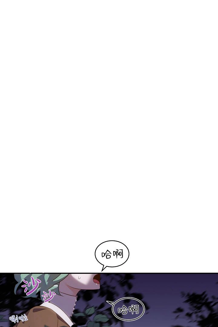 《白鼬小姐想死去!》第54话 第36页