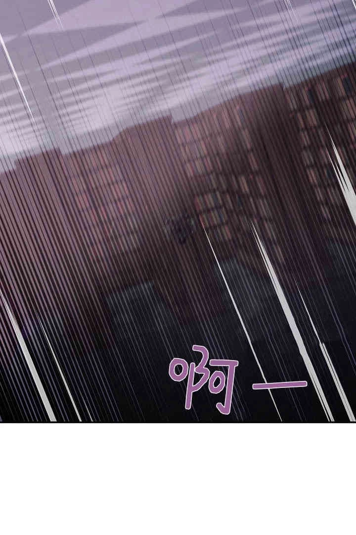 《白鼬小姐想死去!》第54话 第72页