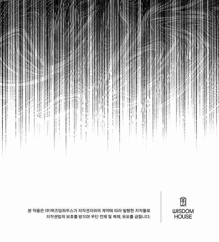《白鼬小姐想死去!》第54话 第82页