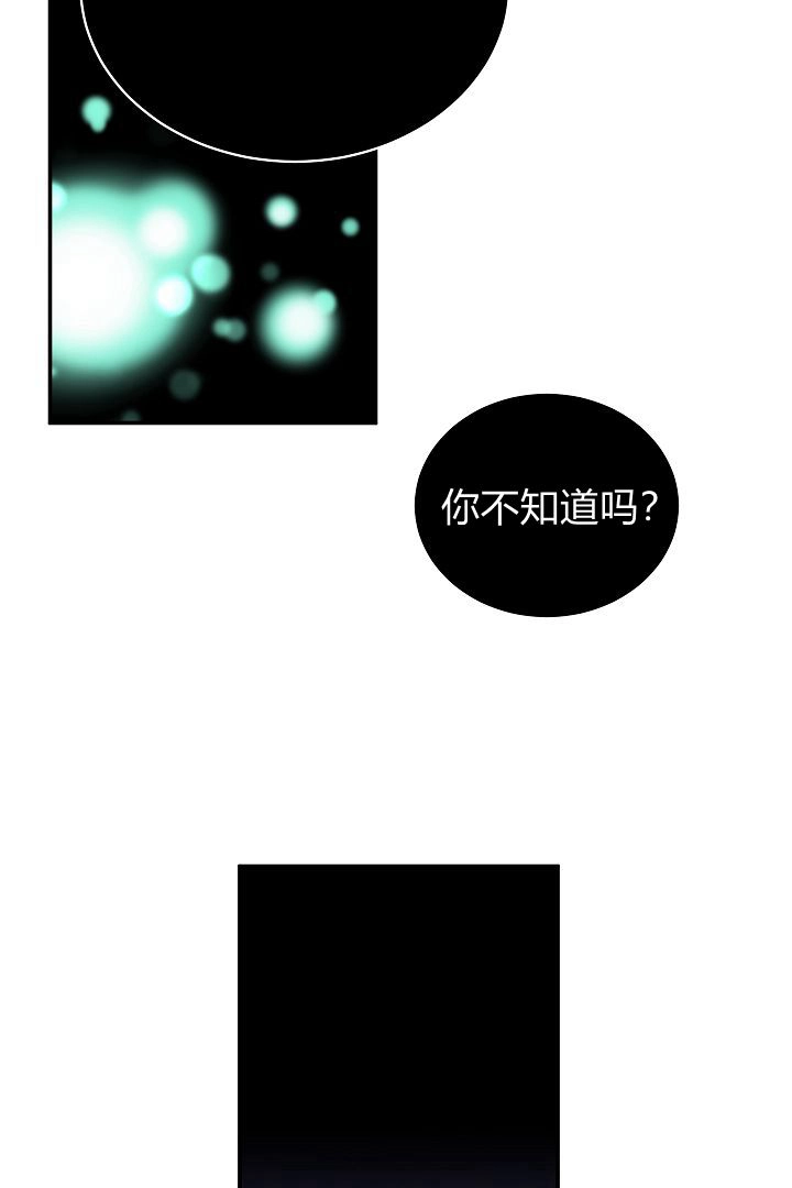 《白鼬小姐想死去!》第54话 第27页