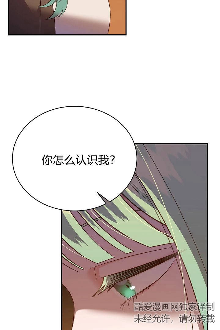 《白鼬小姐想死去!》第55话 第10页