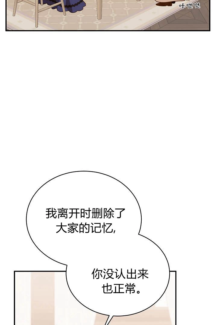 《白鼬小姐想死去!》第55话 第57页