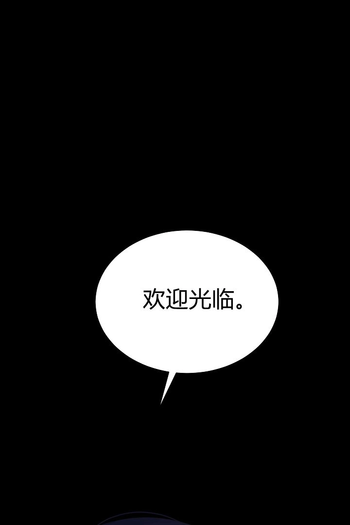 《白鼬小姐想死去!》第55话 第1页