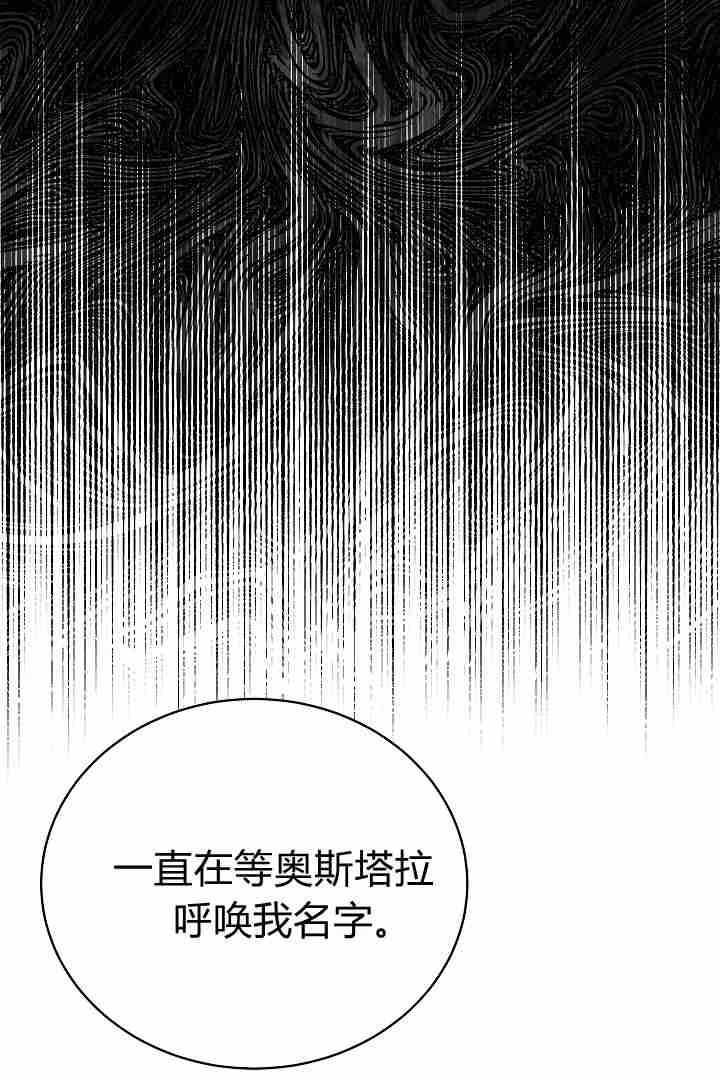 《白鼬小姐想死去!》第55话 第6页