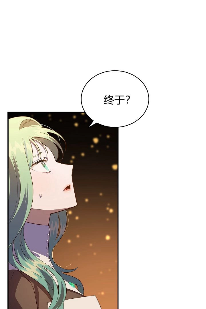 《白鼬小姐想死去!》第55话 第9页