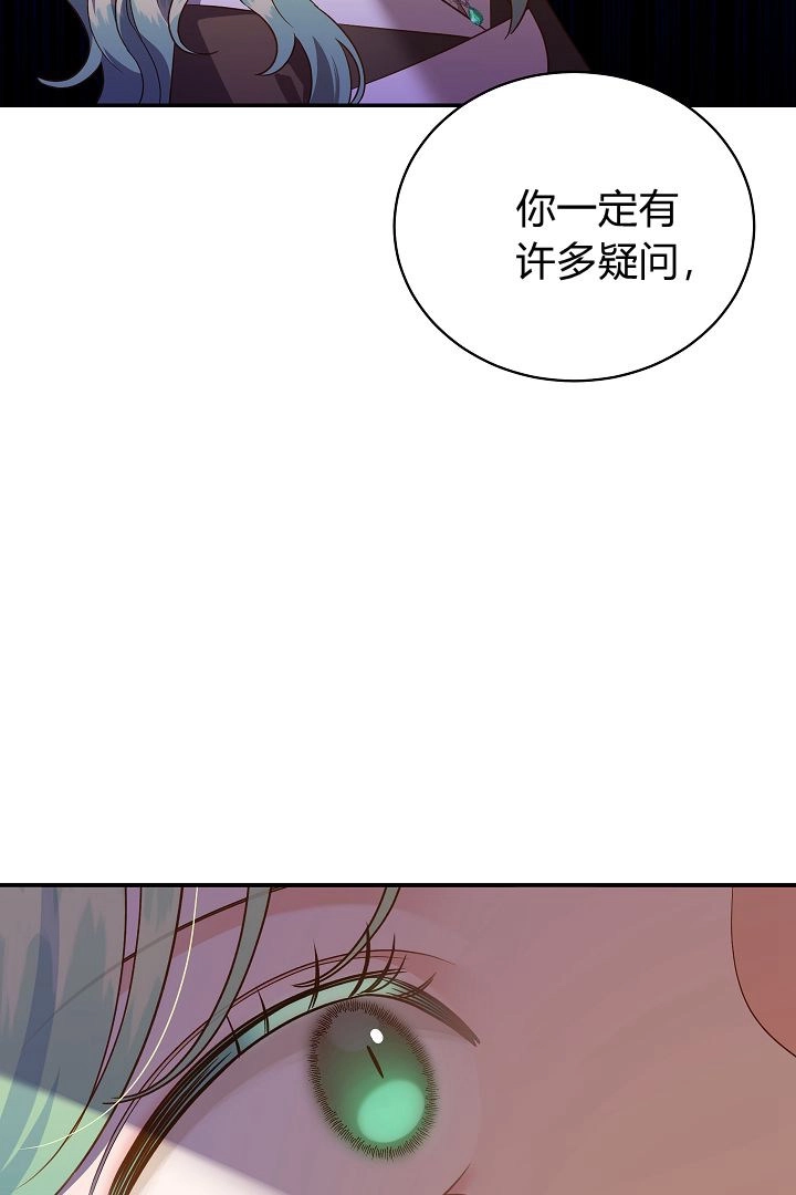 《白鼬小姐想死去!》第55话 第17页