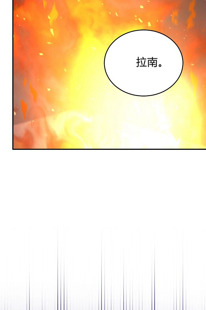 《白鼬小姐想死去!》第55话 第77页