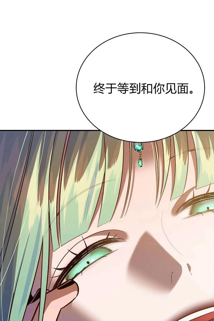 《白鼬小姐想死去!》第55话 第7页