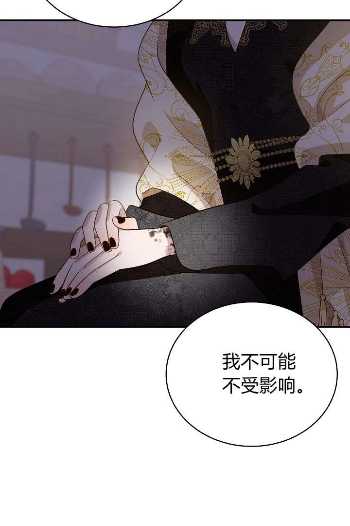 《白鼬小姐想死去!》第55话 第80页