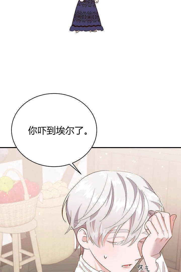 《白鼬小姐想死去!》第55话 第53页