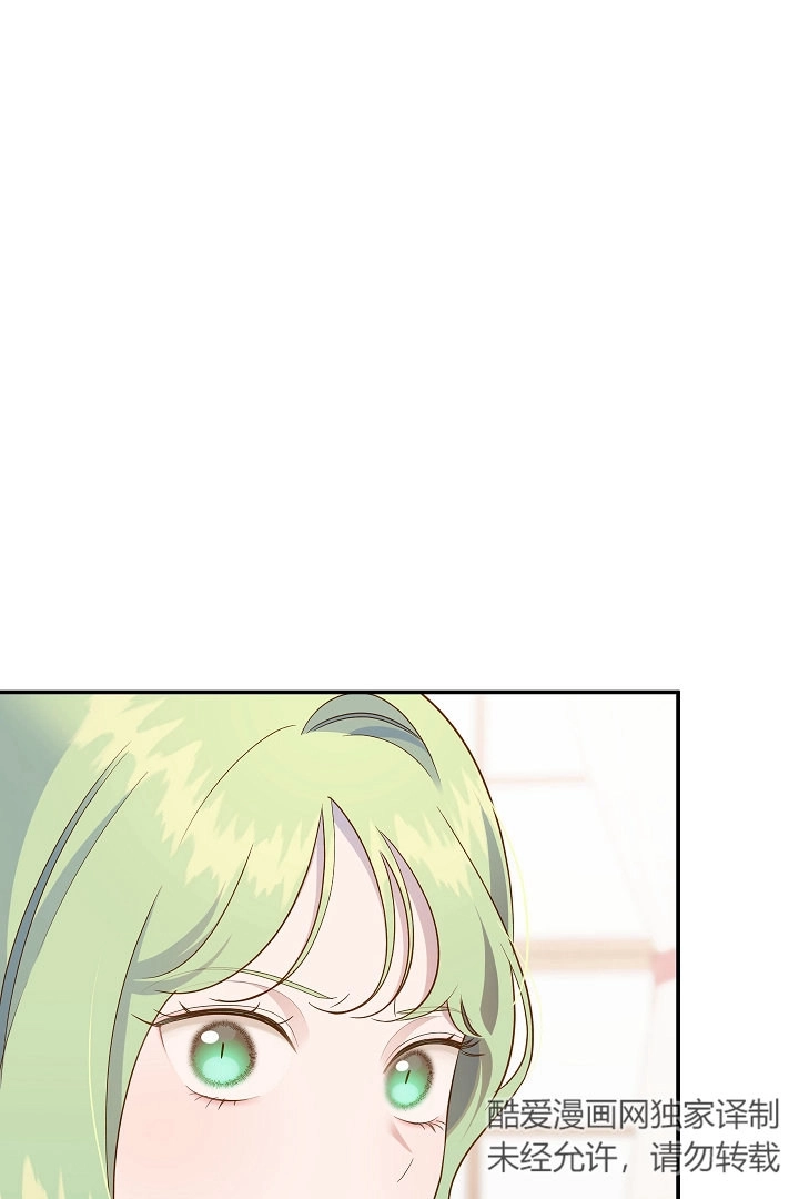 《白鼬小姐想死去!》第55话 第73页