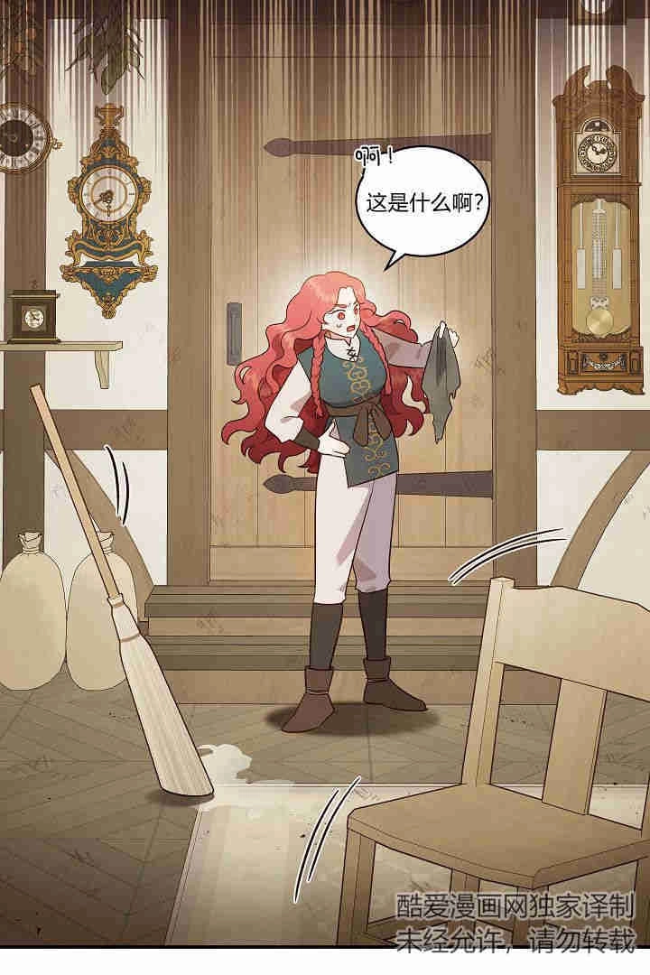 《白鼬小姐想死去!》第56话 第87页