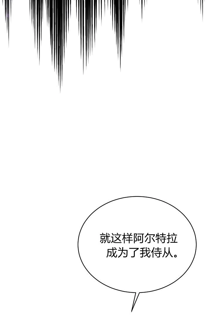 《白鼬小姐想死去!》第56话 第84页
