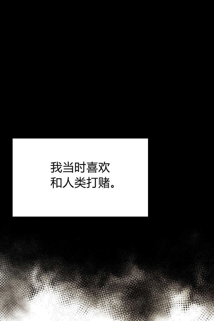 《白鼬小姐想死去!》第56话 第24页