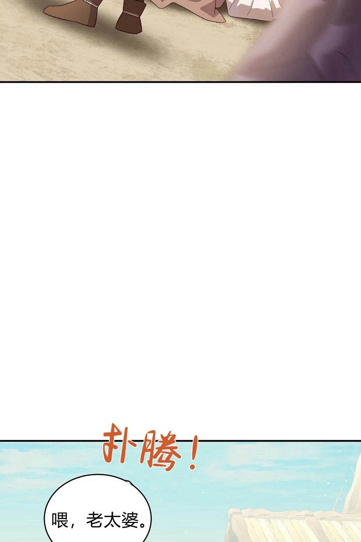 《白鼬小姐想死去!》第56话 第36页