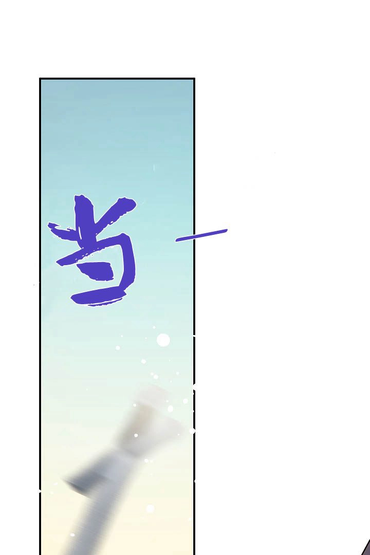 《白鼬小姐想死去!》第56话 第56页