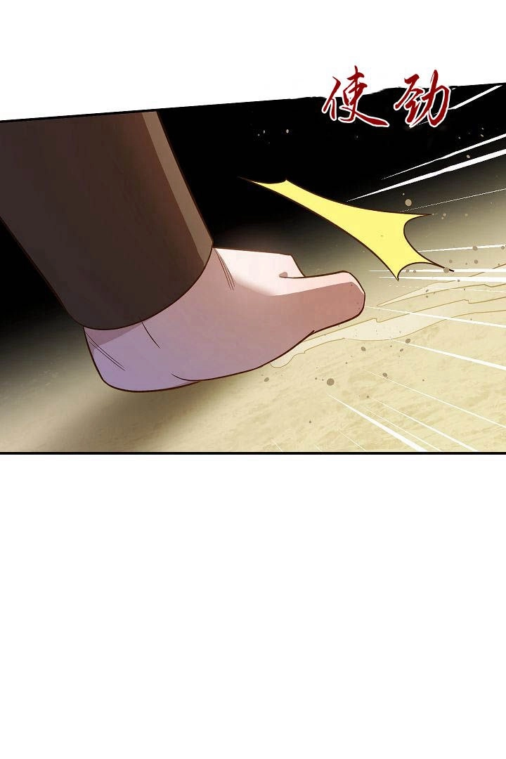 《白鼬小姐想死去!》第56话 第65页