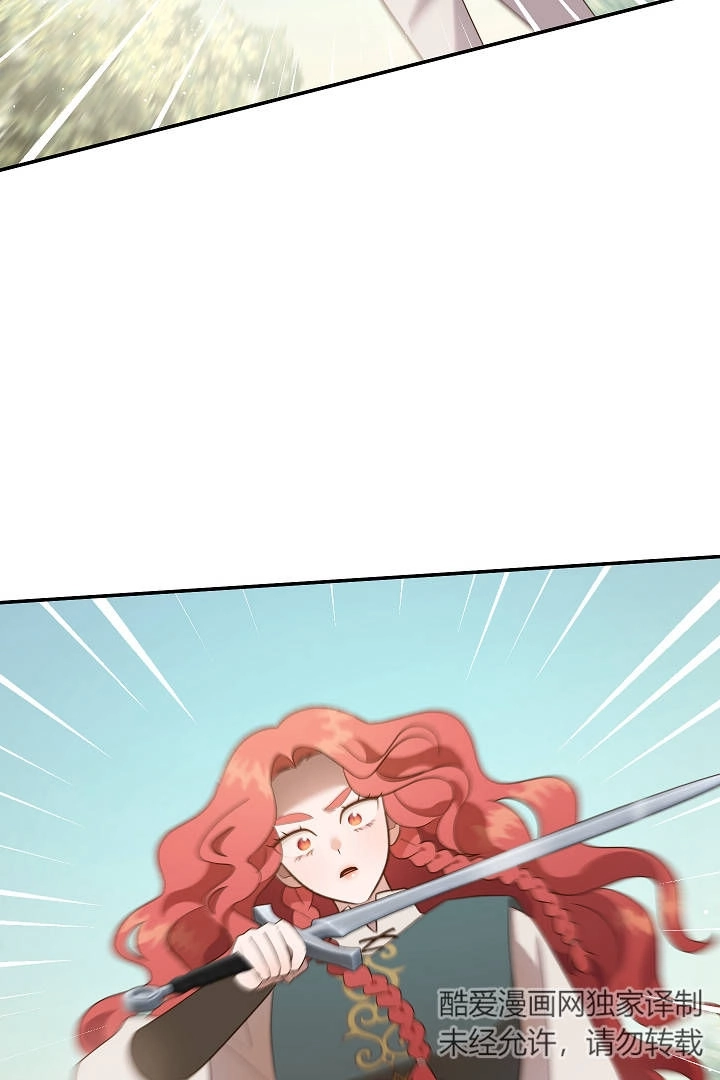 《白鼬小姐想死去!》第56话 第53页