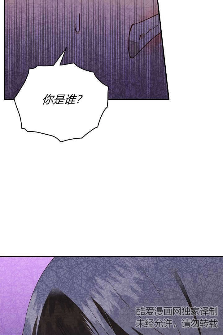 《白鼬小姐想死去!》第56话 第62页