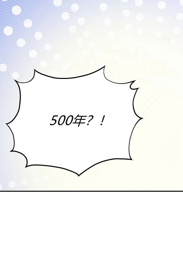 《白鼬小姐想死去!》第57话 第3页