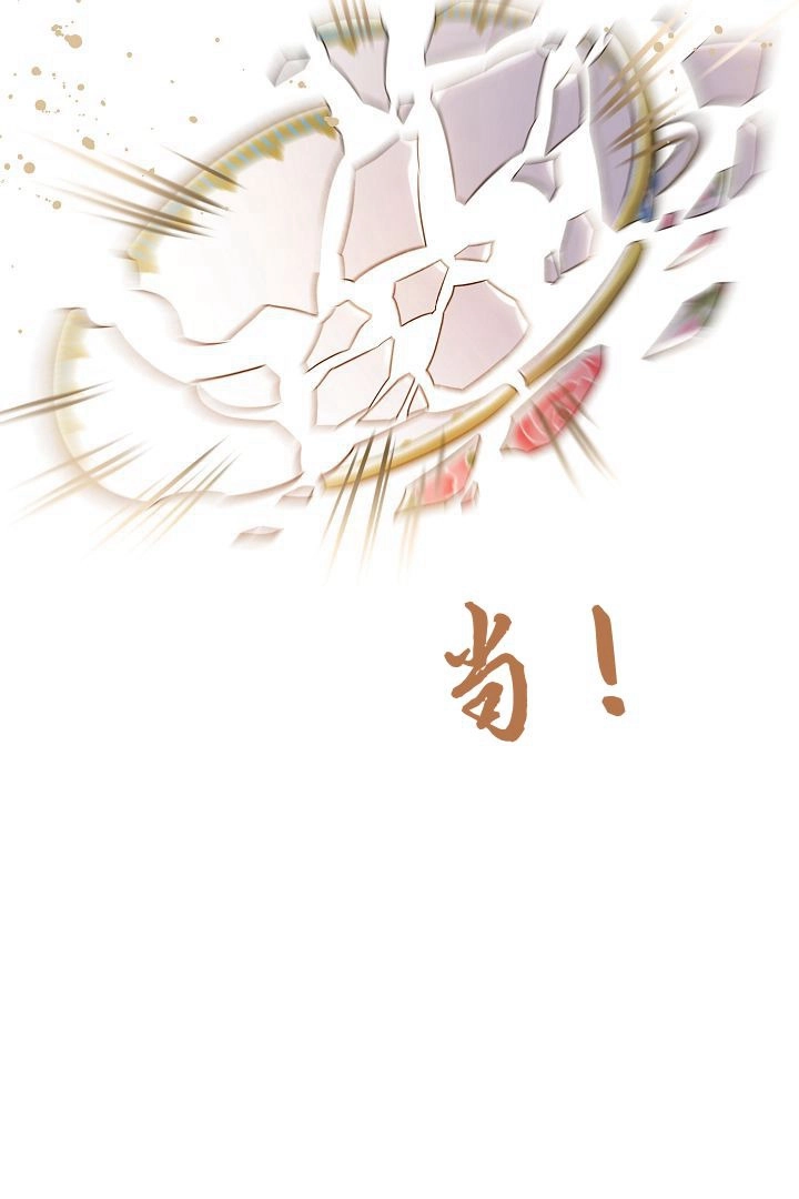 《白鼬小姐想死去!》第57话 第13页